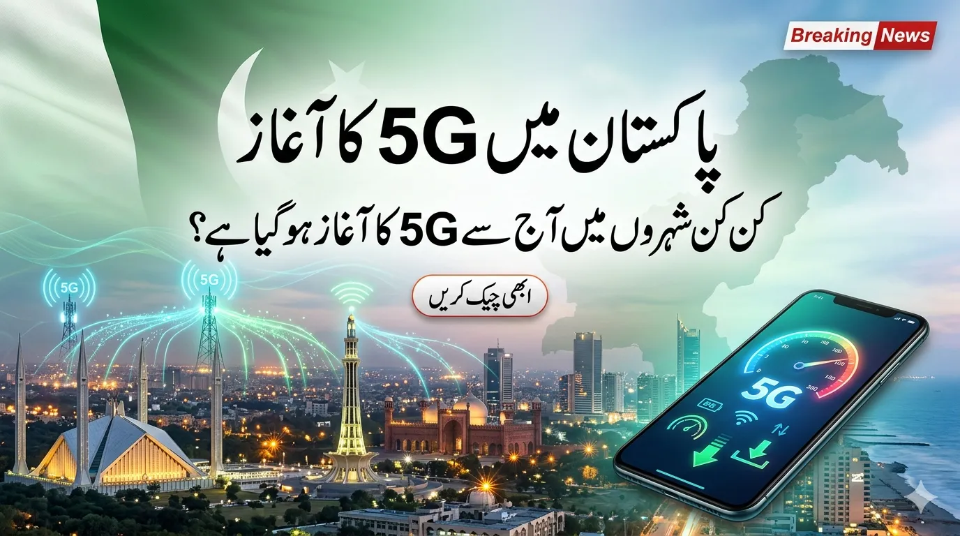5G Services Start in Pakistan Today 24 March 2026