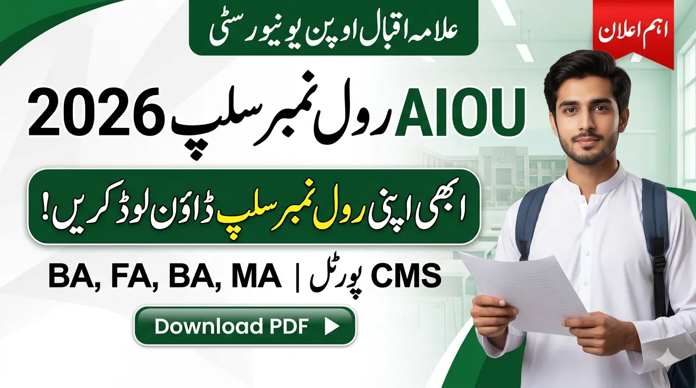 AIOU Roll No Slip 2026