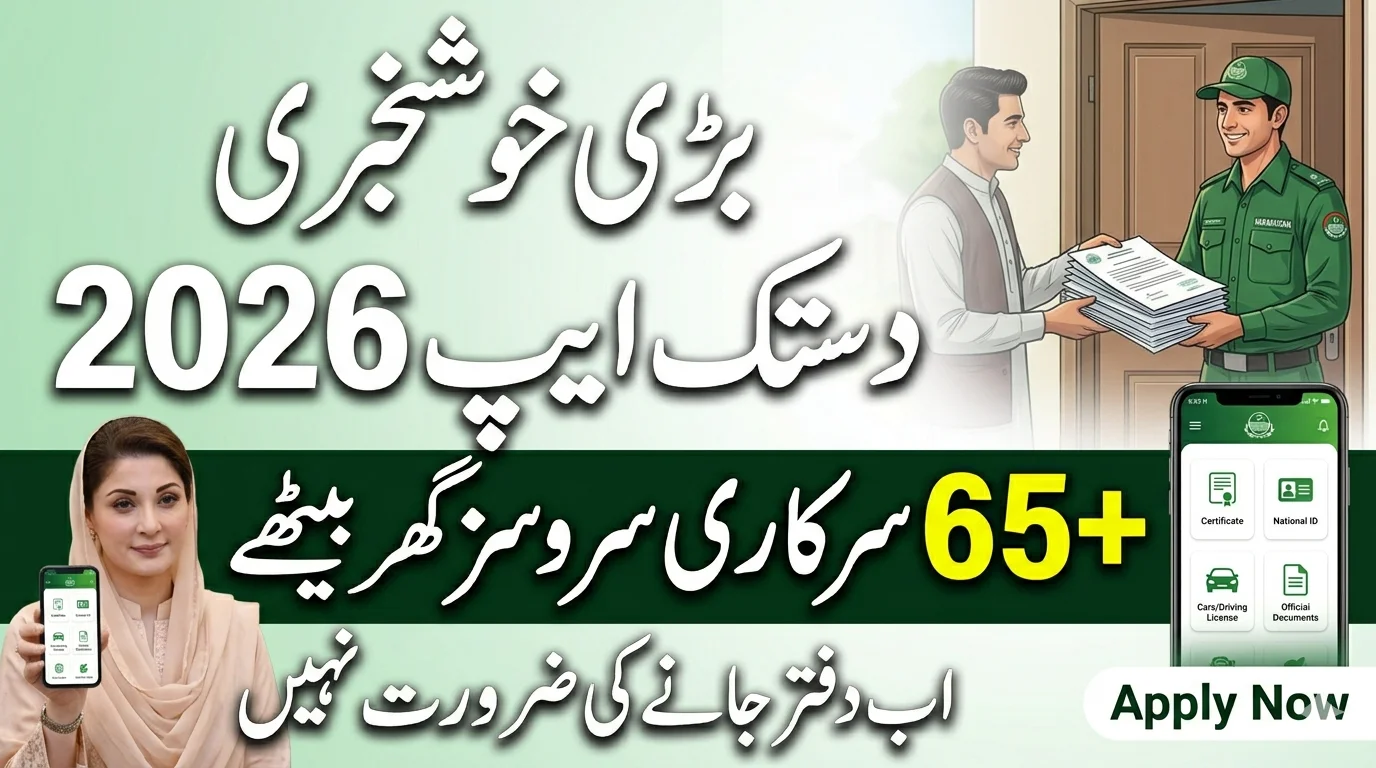 Big Update Maryam Ki Dastak App 2026 Now Offering 65+ Doorstep Services
