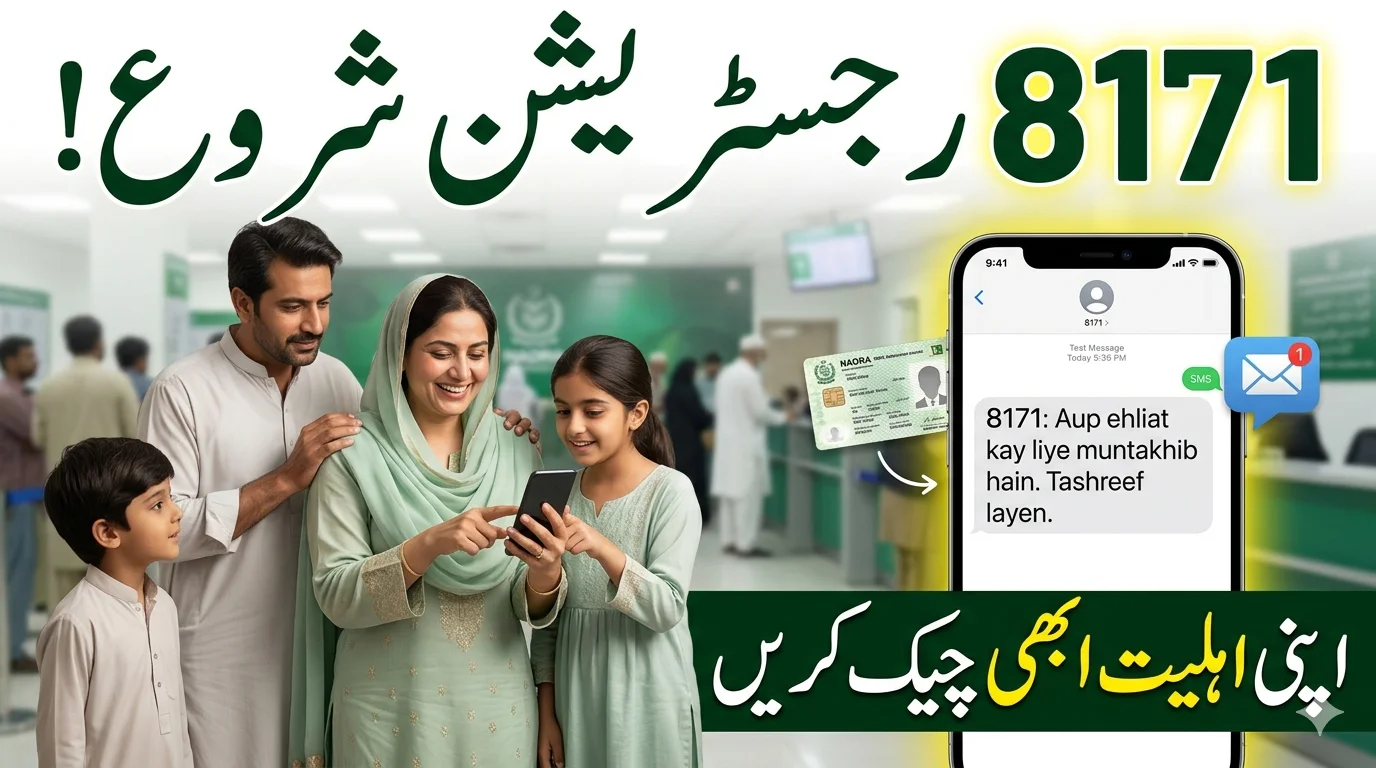 Ehsaas Program 8171 Registration