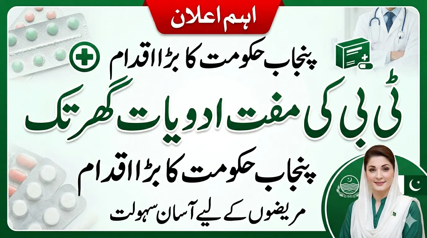 Free TB Medicines Delivered at Home in Punjab – CM Maryam Nawaz Announces