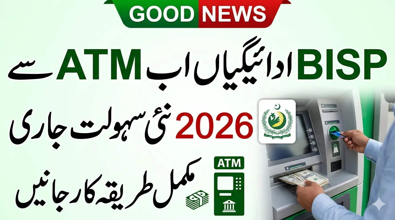 Good News BISP Payments 2026 Now Available via ATM