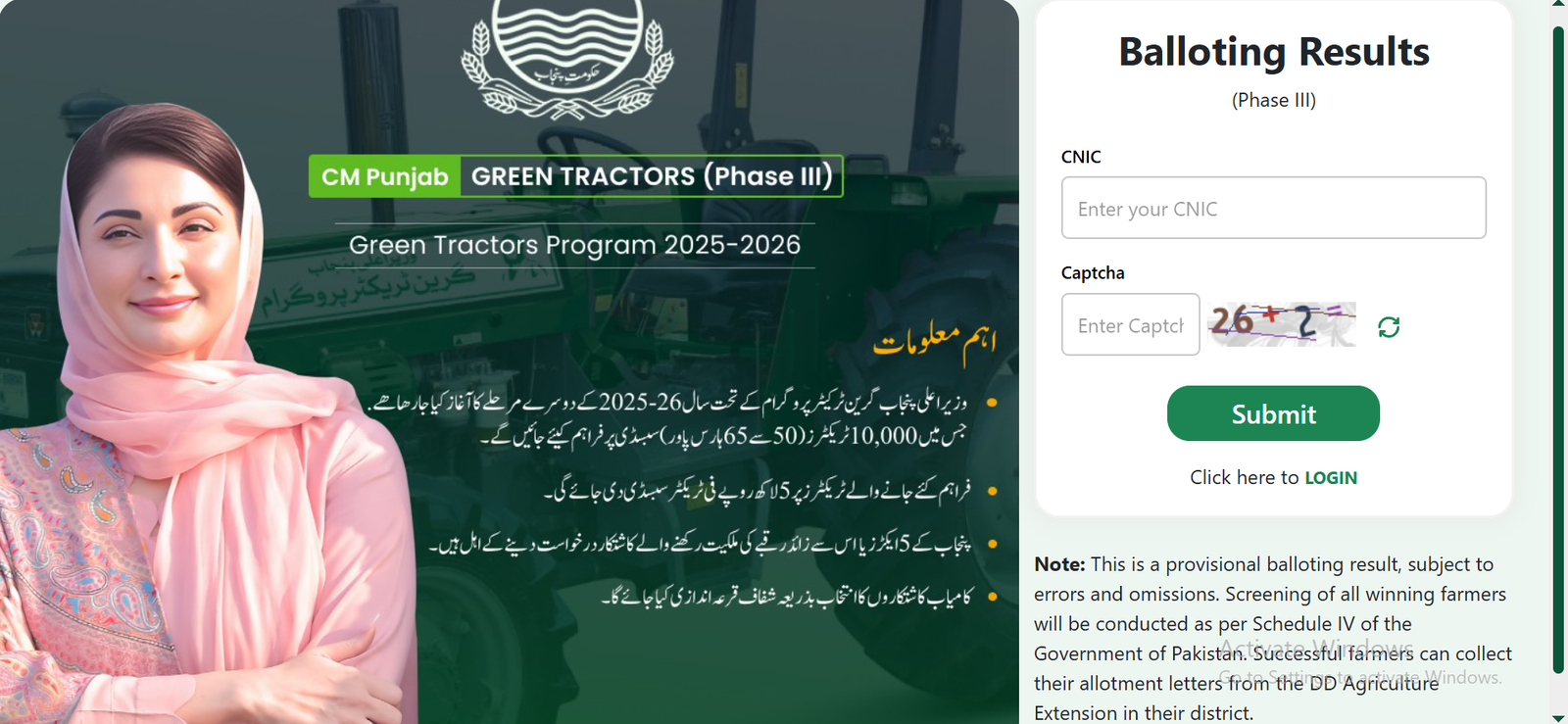 Green Tractors Scheme Phase 3 2nd Result