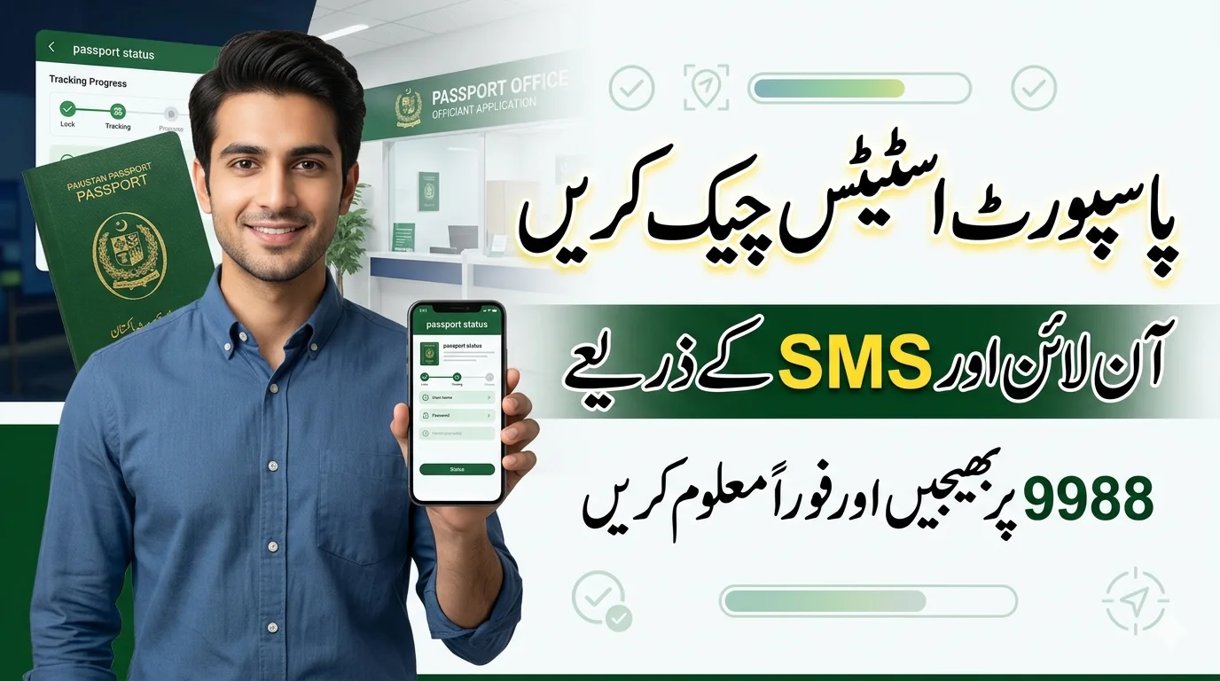 Track Passport Application Online Pakistan Easily