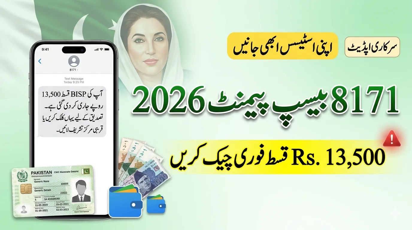 8171 BISP Payment Verification 2026