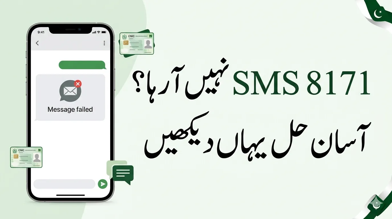 8171 SMS Not Received Step-by-Step