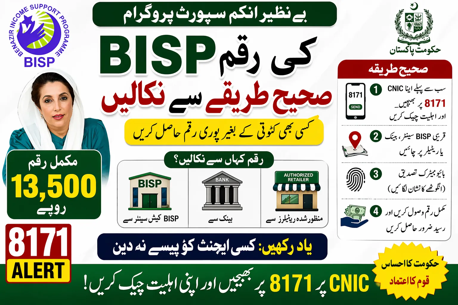 BISP 13500 Payment