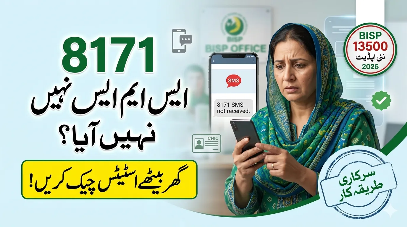 BISP 8171 Payment Without SMS
