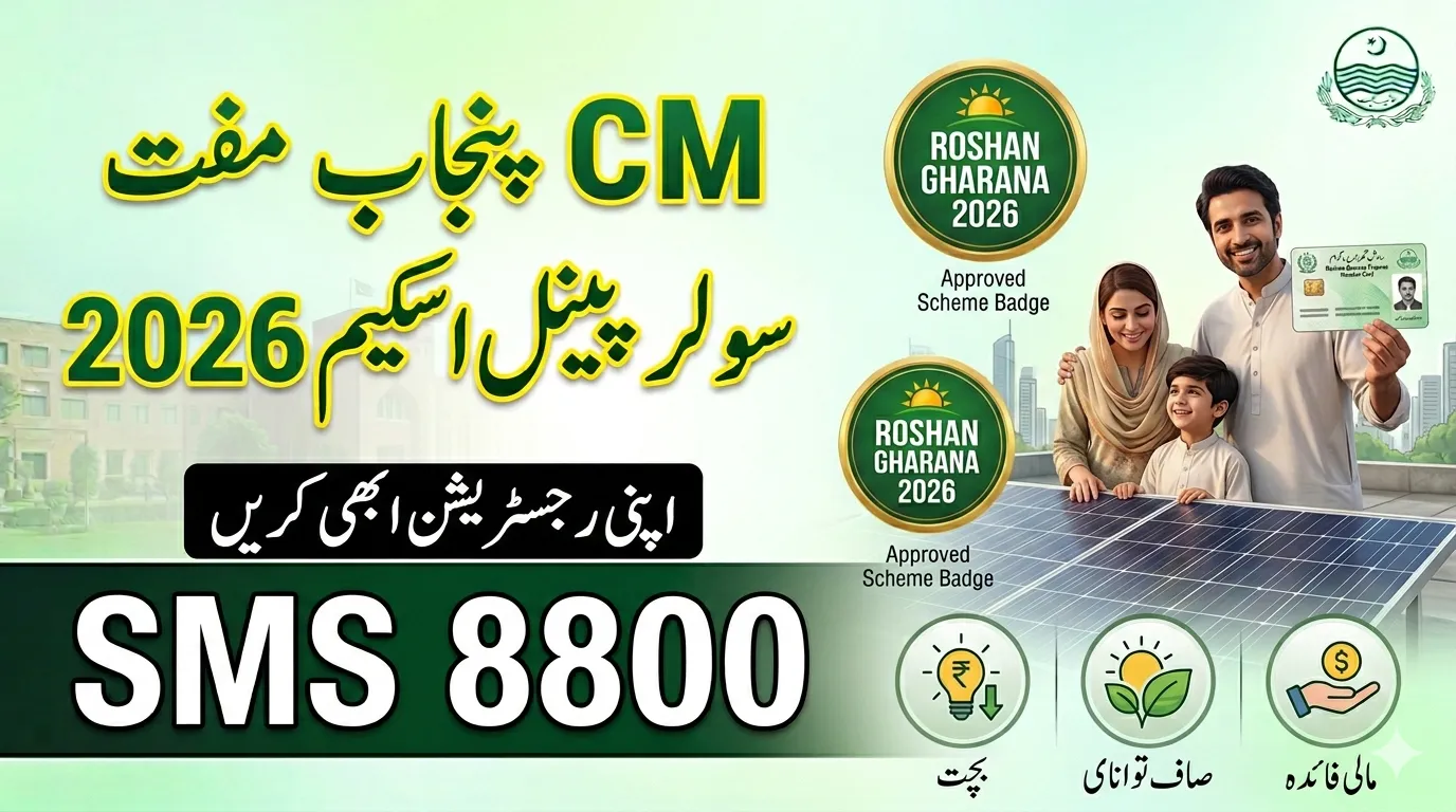 CM Punjab Free Solar Panel Scheme 2026