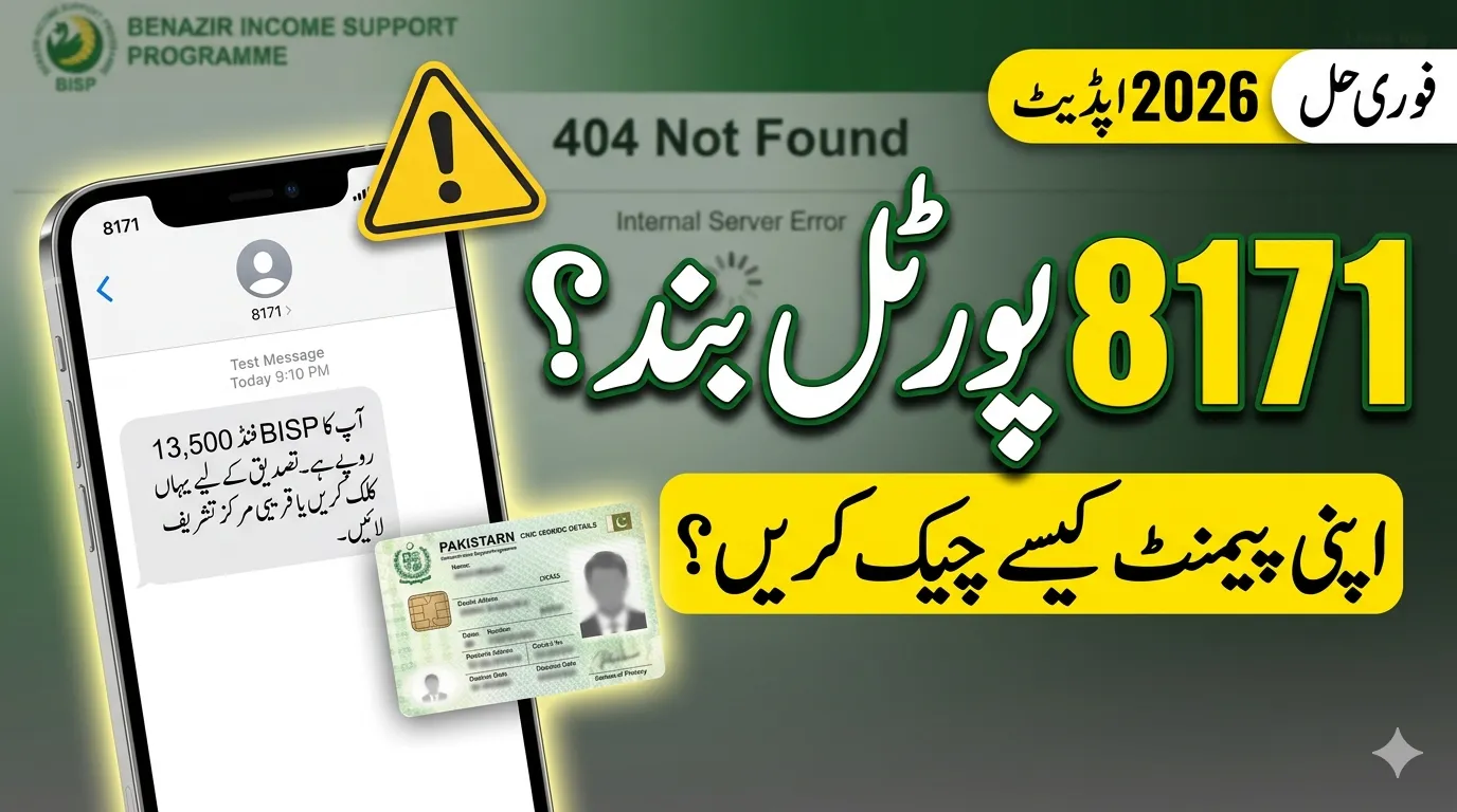 Check 8171 BISP Status