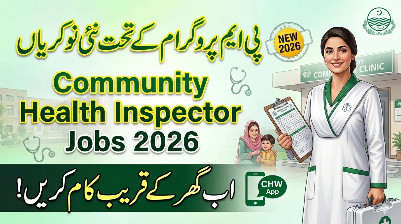 Community Health Inspector Jobs 2026