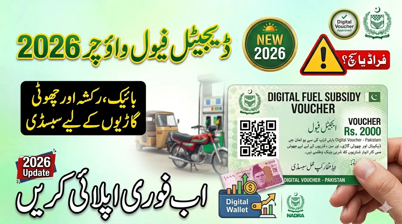 Digital Fuel Subsidy Voucher Scheme 2026
