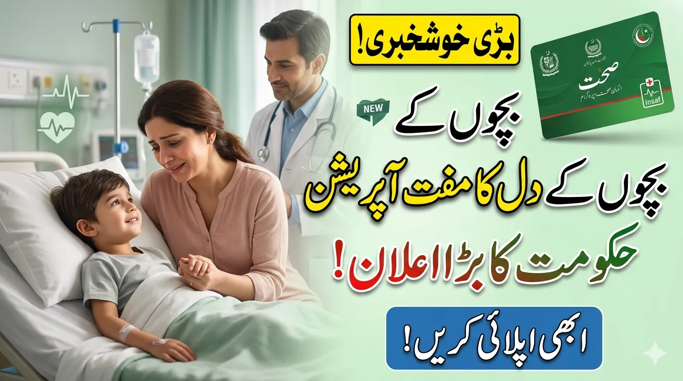 Free Heart Surgery for Children