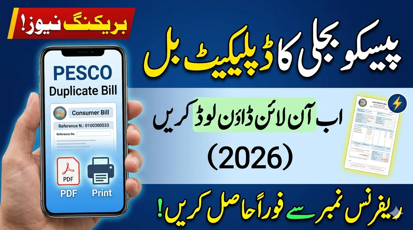 How to Get PESCO Duplicate Bill