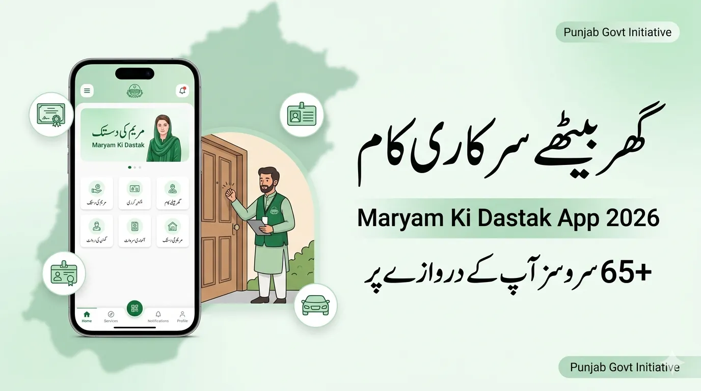 Maryam Ki Dastak App 2026