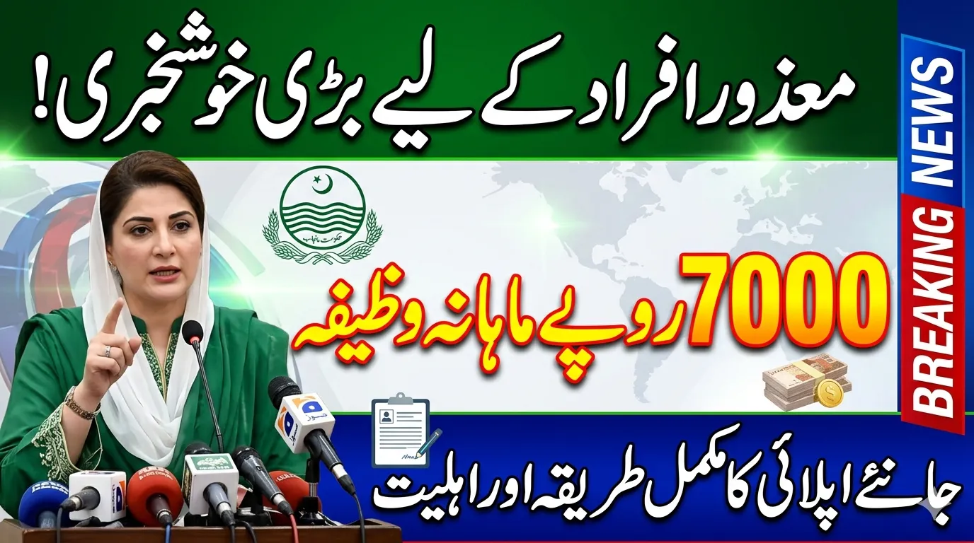 Mazdoor Ehsaas Program 2026