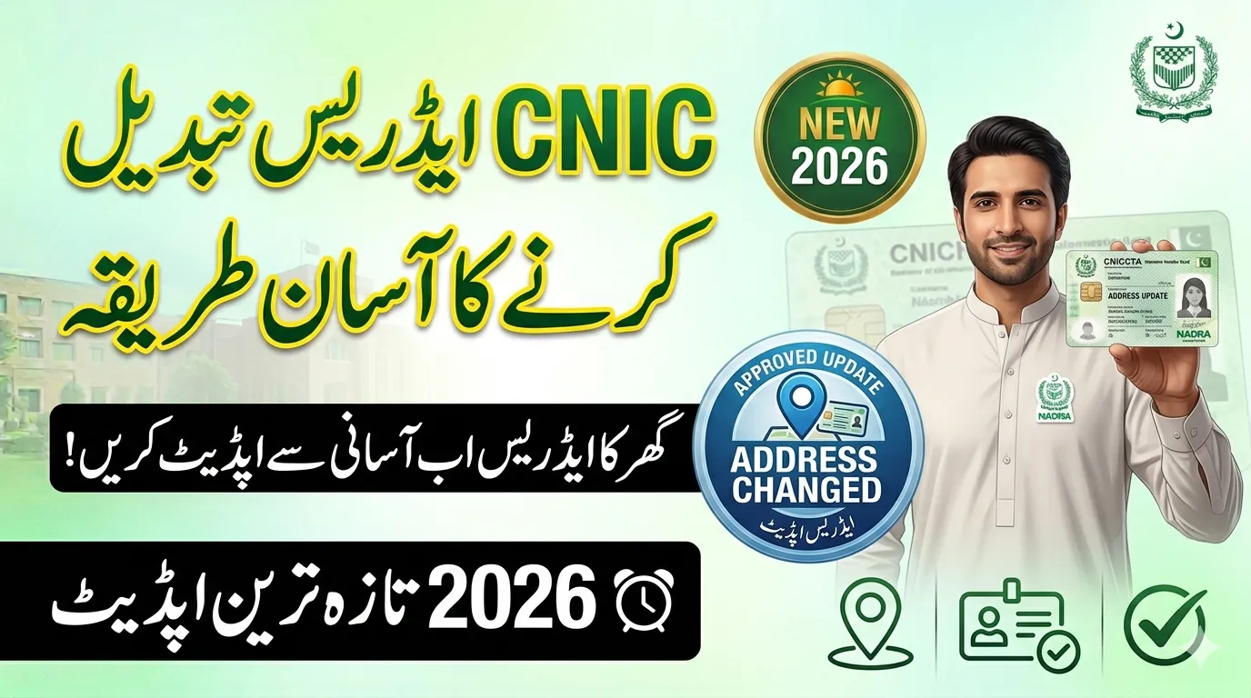 NADRA CNIC Address Change Process
