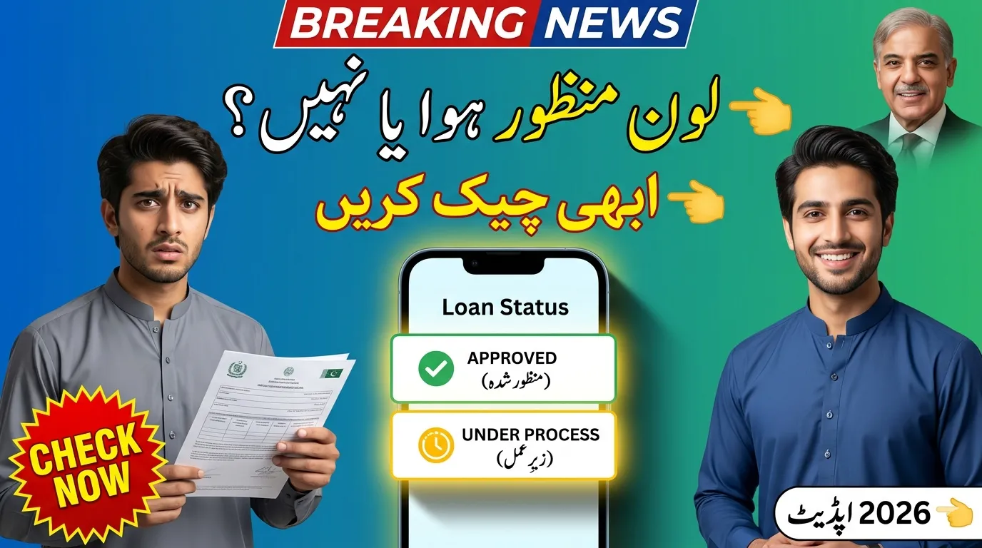 PM Youth Loan Scheme 2026