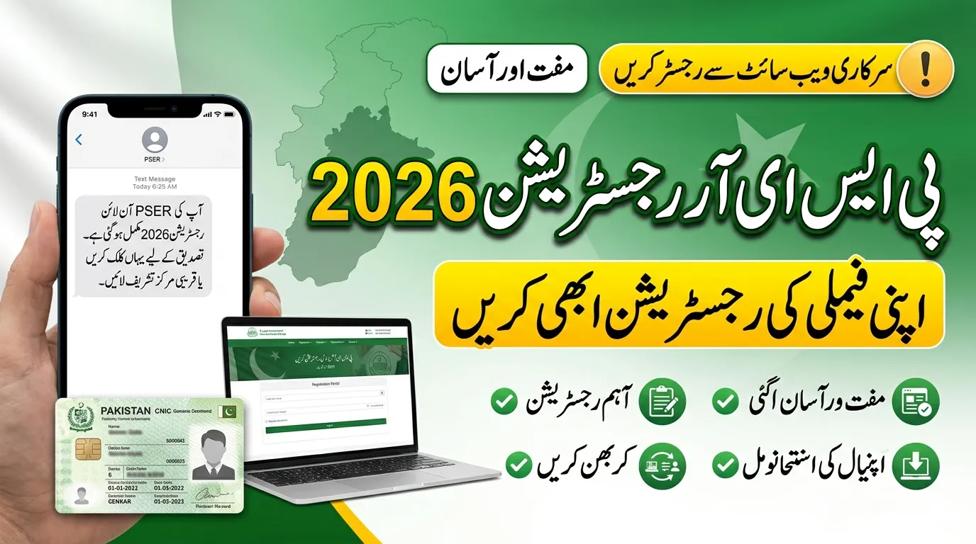 PSER Online Registration 2026