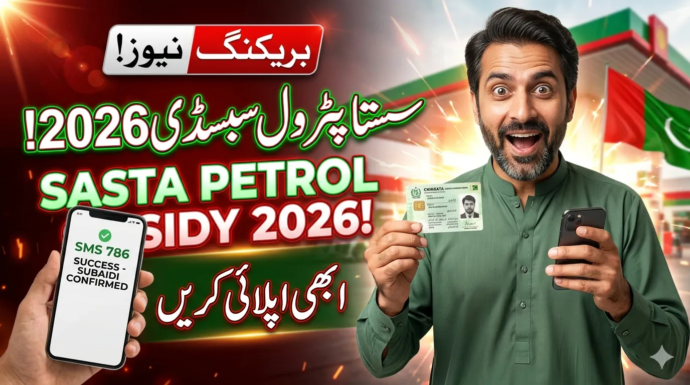 Petrol Subsidy 2026