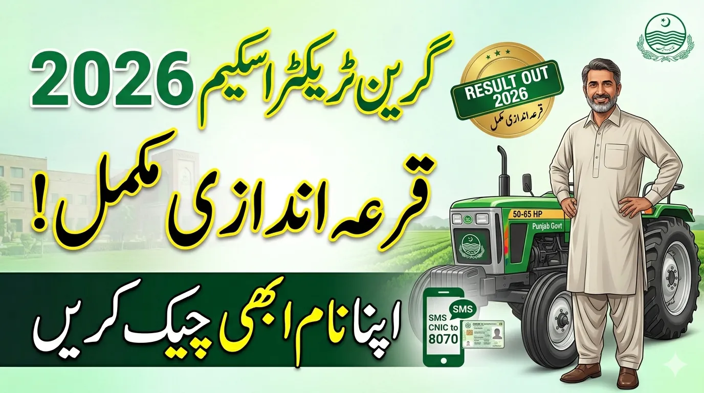 Punjab Green Tractor Scheme Phase 3