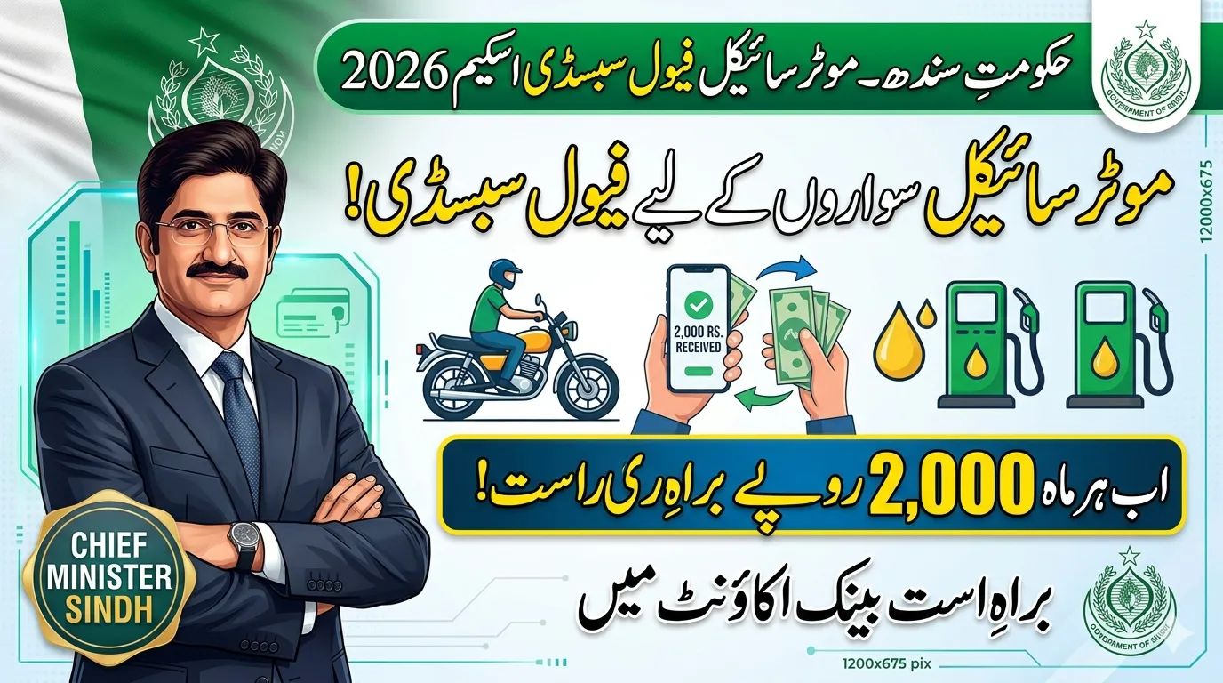 Sindh Motorcycle Fuel Subsidy 2026