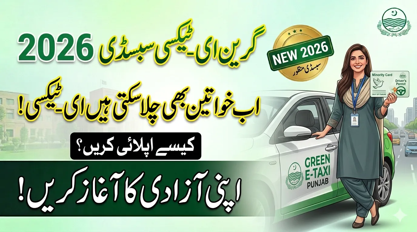 Women e-Taxi Subsidy 2026